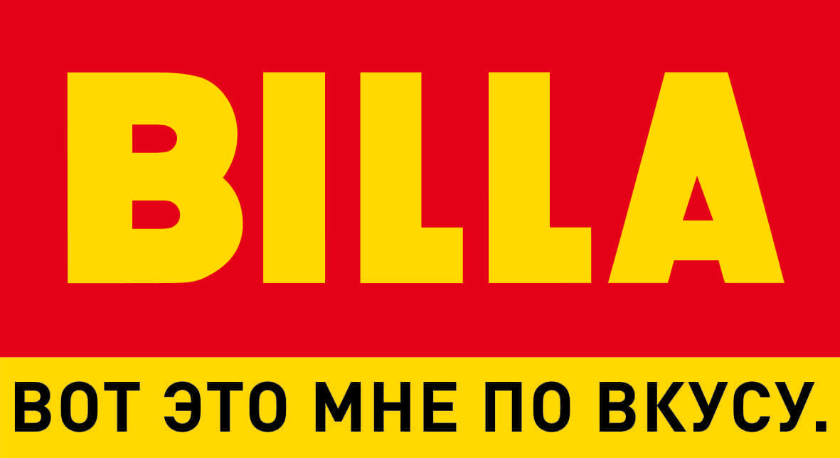 ТС БИЛЛА ТС БИЛЛА